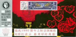 126 Carte Officielle Exposition Internationale Exhibition Hong Kong 1995 FDC Chinese New Year Of The Pig Année Cochon - Sonstige & Ohne Zuordnung