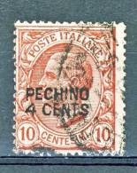 Pechino 16-1917 N. 2 Con Soprastampa 4 CENTS Su C. 10 Rosa USATO Firmato BIONDI Cat. € 750 - Pekin