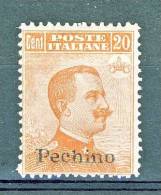 LUX Pechino 1917-18 Sassone Serie N. 1 N. 12 C. 20 Arancio MNH Freschissimo, Ben Centrato, Firmato Biondi Cat. € 1125 - Pekin