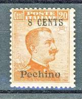 Pechino 1918-19 Sassone SS. 2 N. 23 C. 8 Su C. 20 Arancio MNH Cat. € 250 - Peking