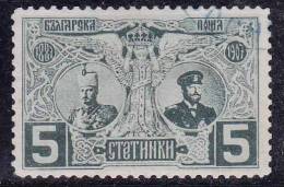 Bulgarie 1907 N°Y.T. :  69 * - Ungebraucht