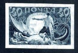 (e2870)   Russia 1921 Mint*  Mi.155x   ( 2,00 Euros) - Unused Stamps