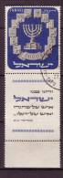 ISRAEL 1952 FULL TAB OBLITERE - Oblitérés (avec Tabs)