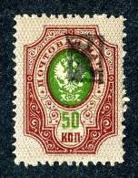 (e2967)   Russia Transcaucasian F.R. 1923 Sc.10 Mint*   (scv.$250.00) - Other & Unclassified