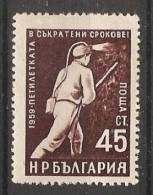 Bulgaria 1960  5 Year Plan (*) MH  Mi.1191 - Ungebraucht