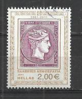 GREECE 2011 - 150 YEARS STAMPS 2.00  - USED OBLITERE GESTEMPELT USADO - Usados