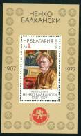 3331 Bulgaria 1984 Nenko Balkanski Self-Portraits S/S BLOK ** MNH /Gemalde Von Nenko Balkanski (1907-1977) - Blocks & Kleinbögen