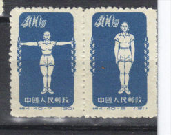 Chine N° 938 (1952) - Nuevos