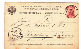 STATIONERY POSTCARD,CENSORED,1888,RUSSIE. - Covers & Documents