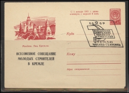 RUSSIA USSR Stamped Stationery Special Cancellation USSR Se SPEC 730 Summit Of Young Building Workers - Local & Private