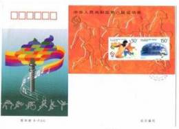 1997 CHINA 8th NATIONAL GAMES B-FDC - 1990-1999
