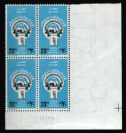 EGYPT / 1981 / ICATU / CISA / INTL. CONFEDERATION OF ARAB TRADE UNIONS / MAP / MNH / VF . - Neufs