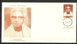 INDIA, 1996, FDC,  Birth Centenary Of Jananayak, Debeswar Sarmah, Freedom Fighter, 2 CBPO Special Cover - Briefe U. Dokumente