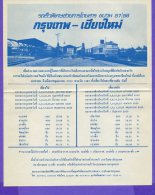 Vieux Papiers - Horaires De Trains - Thailande - Document En Thai - Monde