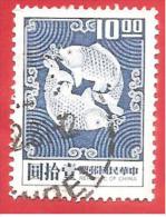 TAIWAN - FORMOSA - CINA - USATO - 1974 - Double Carp - 10 New Taiwan Dollar - Michel TW 1028v - Gebraucht