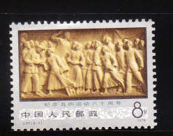 PRC China 1979 60th Anniversary Of May 4th Movement J37 MNH - Ungebraucht