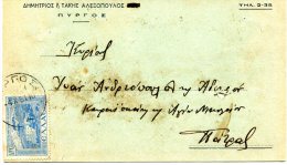 Greek Commercial Postal Stationery- Posted From Pyrgos [4.10.1951 Type X] To Patras (stained) - Postal Stationery