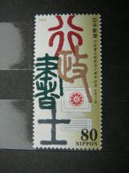 Japan 2001 3118 (Mi.Nr.) ** MNH # - Nuevos