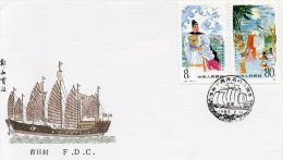 China 1985 FDC - 1980-1989