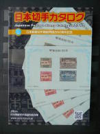 Japan 2013 STAMPS Catalogue JSDA New Issue 335 Pages - Ungebraucht