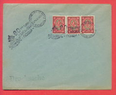 116188 / SOFIA II  - 1/14.V.1939 - 60th Anniv Of Bulgarian POSTS POST  “1879 1939” Bulgaria Bulgarie Bulgari - Lettres & Documents