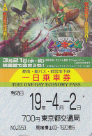 Carte Prépayée Japon -  INSECTE SCARABEE / Jeu Video SEGA  - INSECT BEETLE Japan Prepaid Card - INSEKT Karte - 100 - Autres & Non Classés