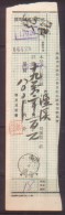 CHINA CHINE  1951.2.1 HUNAN XIANGTAN POSTAL SAVINGS TO HUNAN LUXI POSTAL ORDER CHECK RECEIPTS - Unused Stamps