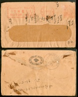 India 1932 1¼An Meter Franking Shell Motor Oils Advertisement Cover Inde Indien # PH3061 - Covers