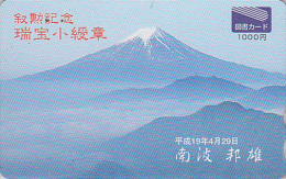Carte Japon - VOLCAN MONT FUJI - VULCAN Mountain Japan Prepaid Card - VULKAN Tosho Karte - 111 - Volcans