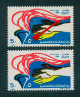 EGYPT / 1988 / PRINTING ERROR / OPPOSE RACIAL DISCRIMINATION / MNH / VF - Ungebraucht