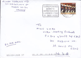 Greece Airmail Par Avion ATHENS 2004 Cover Lettera To ST. LOUIS United States Tanzen Dancers Stamp - Lettres & Documents