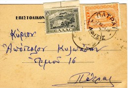 Greek Commercial Postal Stationery- Posted From Gavalou [?.12.1951 Type XIII, Arr. 7.12 Type X] To Patras - Postal Stationery