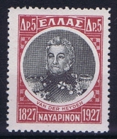 Greece: 1927 Mi 325 MH/* - Unused Stamps