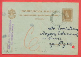 117020 / Cherven Bryag  - ROUSSE 12.08.1921 - Stationery Entier Ganzsachen Bulgaria Bulgarie Bulgarien Bulgarije - Cartoline Postali