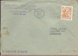 Letter - English-American By Lessons & By Corresponfence, Beograd, 25.7.1953., Yugoslavia (FNR Jugoslaviaj) - Lettres & Documents