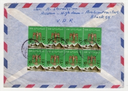 Old Letter - Egypt, UAR - Airmail