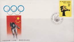 China 1985 Olympic Games FDC - 1980-1989