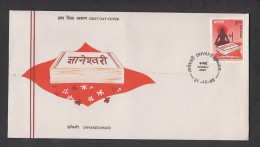 INDIA, 1990,   FDC,  Dnyaneshwari, 700th Anniversary,  Bombay Cancellation - Cartas & Documentos