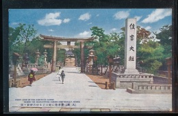 Japon --- Front View Of The Sumiyoshi Sheine  --- Where The Worshippers Coming Continually , Osaka - Osaka