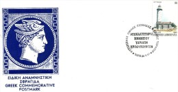 Greece- Greek Commemorative Cover W/ "Unveiling Monument Of Hydra Premiers" [Hydra 20.6.1997] Postmark - Postal Logo & Postmarks