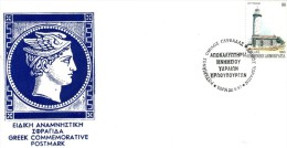 Greece- Greek Commemorative Cover W/ "Unveiling Monument Of Hydra Premiers" [Hydra 20.6.1997] Postmark - Affrancature E Annulli Meccanici (pubblicitari)