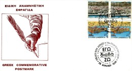 Greece- Greek Commemorative Cover W/ "Field Of Mars: 19th Book Festival" [29.4.1996] Postmark - Postembleem & Poststempel