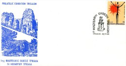 Greece- Greek Commemorative Cover W/ "1st Trikala Philatelic Exhibition" [Trikala 26.11.1983] Postmark - Postembleem & Poststempel