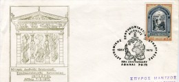 Greece- Commemorative Cover W/ "INTERPOL: 50th Anniversary Of International Police Cooperation" [Athens 7.9.1973] Pmrk - Postal Logo & Postmarks