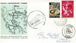 Greece/Bulgaria- First Day Trip Cover W/ "Opening Of Athens-Salonika-Sidirokastro-Sofia Railway Line" [Athens 29.5.1965] - Postal Logo & Postmarks