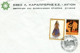 Greece- Greek Commemorative Cover W/ "2nd Elikeia ´77 -Panaigialeios Feast" [Aigion 26.6.1977] Postmark - Postembleem & Poststempel