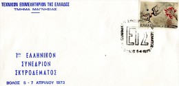 Greece- Greek Commemorative Cover W/ "1st Greek Conference On Concrete" [Volos 5.4.1973] Postmark - Affrancature E Annulli Meccanici (pubblicitari)