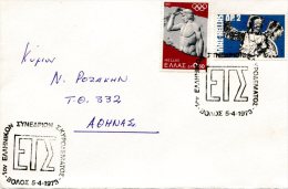 Greece- Greek Commemorative Cover W/ "1st Greek Conference On Concrete" [Volos 5.4.1973] Postmark (posted, Arr. 7.4.73) - Postembleem & Poststempel