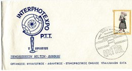 Greece- Commemorative Cover W/ "International Photo Exhibition Of Post-telecommunication Employees" [Athens 17.4.1973] - Postal Logo & Postmarks