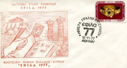 Greece- Greek Commemorative Cover W/ "EFILA '77 National Stamp Exhibition: Stamp Day" [Athens 15.11.1977] Postmark - Postembleem & Poststempel
